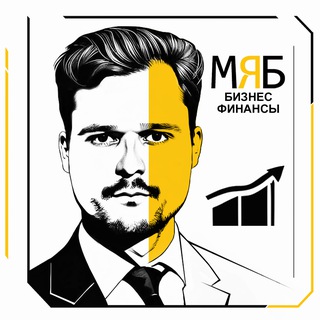 Логотип @myb_biz - Михаил ЯБ - Ясность в Бизнесе