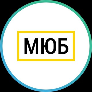 Логотип @myb_spisanie - Международное Юридическое Бюро МЮБ | ИП Сафин Ирек Фаатович