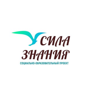 Логотип @mybestpower_chat - ЧАТ СИЛА ЗНАНИЯ