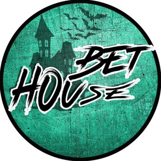 Логотип @mybethouse - Bet House | Прогнозы на спорт