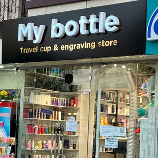 Логотип @mybottle_tashkent - My bottle