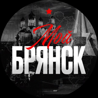 Логотип @mybryansk32 - Мой Брянск
