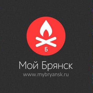 Логотип @mybryanskru - Мой Брянск