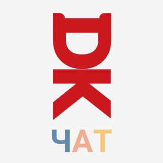 Логотип @mydkyourdkchat - DK chat