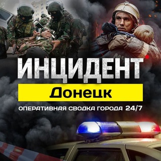 Логотип @mydonetsk - Инцидент Донецк