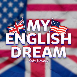 Логотип @mydreamo - 🇬🇧 MY ENGLISH DREAM 🇺🇸