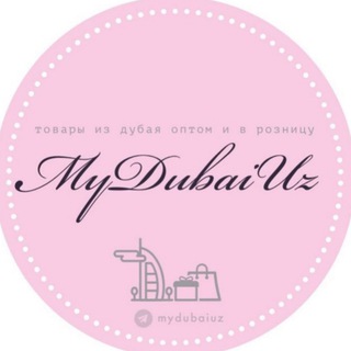 Логотип @mydubaiuz_chat - MyDubai.uz shop🇦🇪