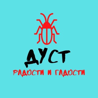 Логотип @mydzer - Дуст_ Дзержинск