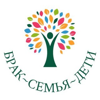 Логотип @myfamilydzen - Брак.Семья.Дети🌿