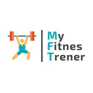 Логотип @myfitnestrener - МОЙ ФИТНЕС-ТРЕНЕР 🏋️‍♂️