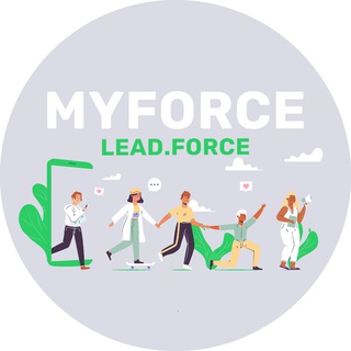 Логотип @myforce_leadforce - MYFORCE & LEAD.FORCE - современная площадка для развития навыков в digital-сфере