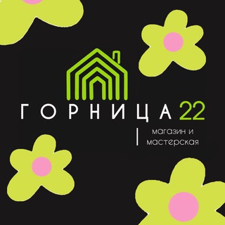 Логотип @mygardener - Горница 22