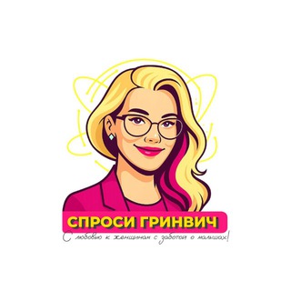 Логотип @mygrinwitch - По Гринвичу ВМТ