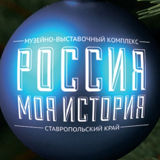 Логотип @myhistory26 - Россия - Моя история, Ставрополь