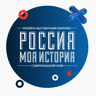Логотип @myhistoryptg - «Россия — Моя история» Пятигорск