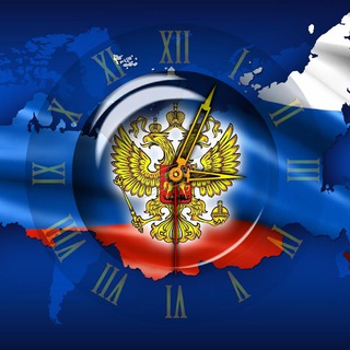 Логотип @myhomerussia - Чат канала "Наша Родина - Россия"
