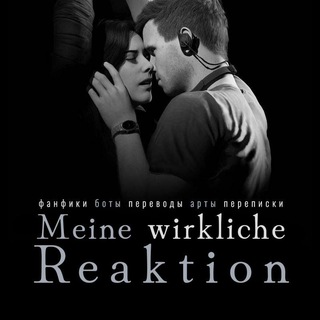 Логотип @myhonestreal - 𝑴𝒆𝒊𝒏𝒆 𝒘𝒊𝒓𝒌𝒍𝒊𝒄𝒉𝒆 𝑹𝒆𝒂𝒌𝒕𝒊𝒐𝒏