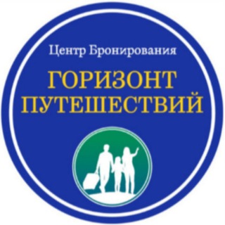 Логотип @myhorizon_group - 🌏 Горизонт Путешествий 🌍