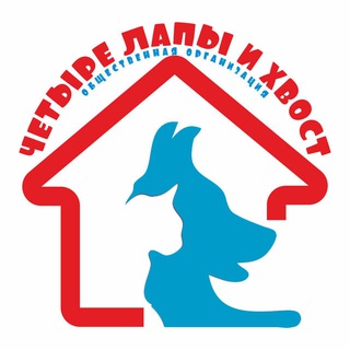 Логотип @myhvost - 4 Лапы и Хвост Алапаевск