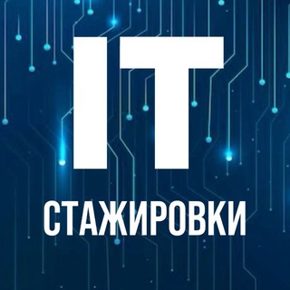 Логотип @myitjob - IT Стажировки