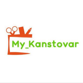 Логотип @mykanstovar - Му_Kanstovar | Канцтовары для дома, школы и офиса