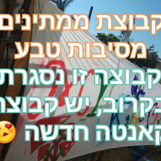 Логотип @mykantar - קאנטה ממתינים💕 קבוצה נסגרת בקרוב 💕