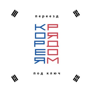 Логотип @mykorearydom - Корея рядом визы в Корею | G1 | K-ETA