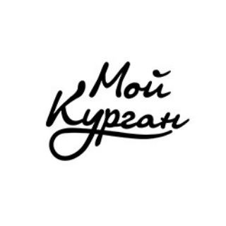 Логотип @mykurgan - Мой Курган