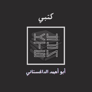 Логотип @mykutubi - Кутуби
