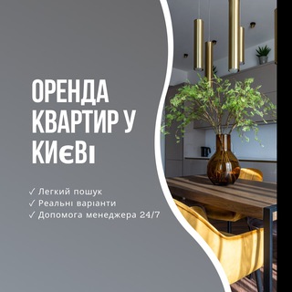Логотип @mykyiv_rent - ОРЕНДА Київ 🏠
