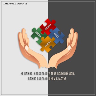 Логотип @mylifeispeace - СВОБОДА И ПОКОЙ