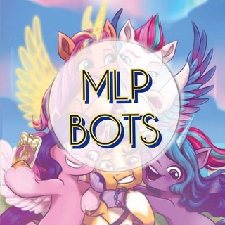 Логотип @mylittlepony_bots - My little pony (MLP) Bots✨