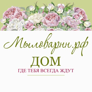 Логотип @mylovarnn - ДомМыловарНН