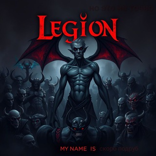 Логотип @mynamelegionyt - Wild Rift | MyNameLegion😈