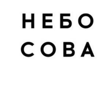 Логотип @mynebosova - ХУДОЖЕСТВЕННАЯ ГАЛЕРЕЯ