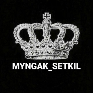 Логотип @myngak_setkill - 𝑀𝑦𝑛𝑔𝑎𝑘_𝑠𝑒𝑡𝑘𝑖𝑙