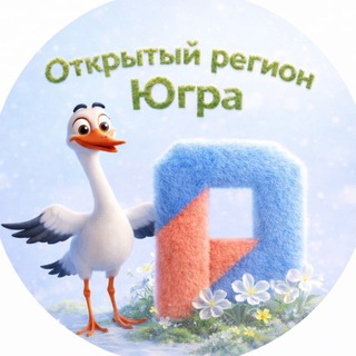 Логотип @myopenugra - Открытый регион - Югра