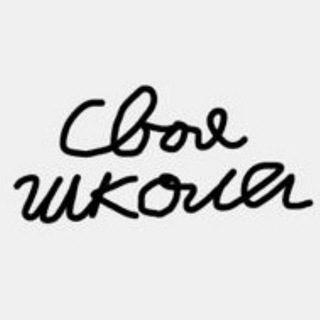 Логотип @myown_school - Как открыть и продвинуть свою школу