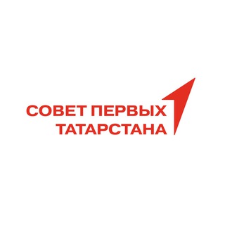 Логотип @mypervyesovet16 - Совет Первых | Татарстан