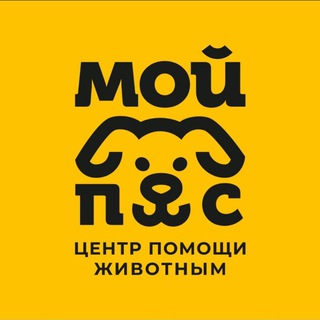 Логотип @mypes_krsk - КРООЗЖ «Мой пёс»