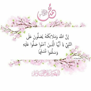 Логотип @myprophetmuhammed - Lets evocate our prophet ﷺ