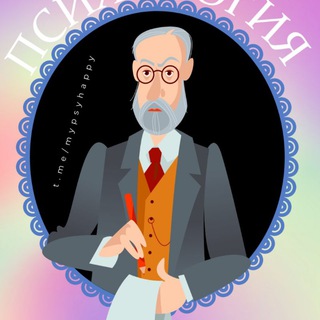 Логотип @mypsyhappy - Психология