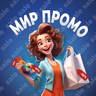 Логотип @myr_promo - МИР ПРОМО - акции и скидки