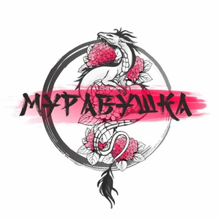 Логотип @myrava31 - Питомник Муравушка Белгород Murava31