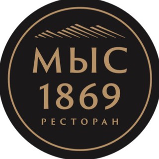 Логотип @mys1869 - Ресторан "МЫС1869"