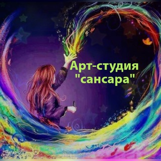 Логотип @mysansara - Мастерская "САНСАРА"
