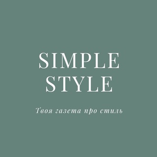 Логотип @mysimplestyle - SIMPLE STYLE