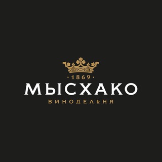 Логотип @myskhako_winery - Винодельня «Мысхако»