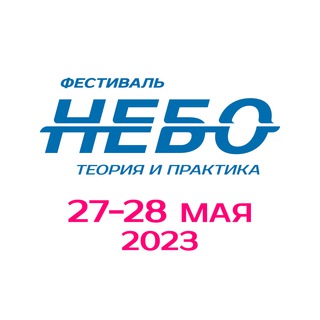 Логотип @myskymsk - НЕБО: Теория и практика