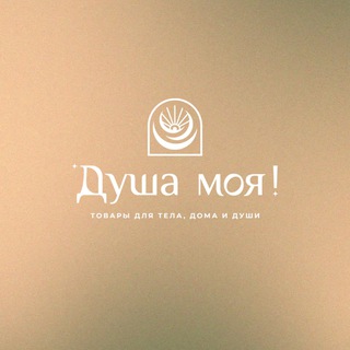 Логотип @mysoulinfo - ДУША МОЯ!